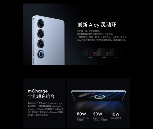 Meizu представила последний смартфон — 6,79-дюймовый флагман Meizu 21 Pro с ИИ-возможностями