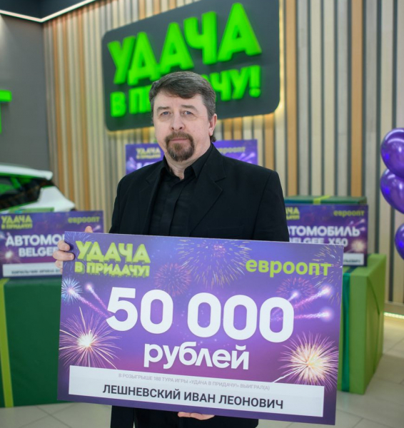 Герои февральского розыгрыша игры "Удача в придачу!" поведали о собственных неописуемых чувствах