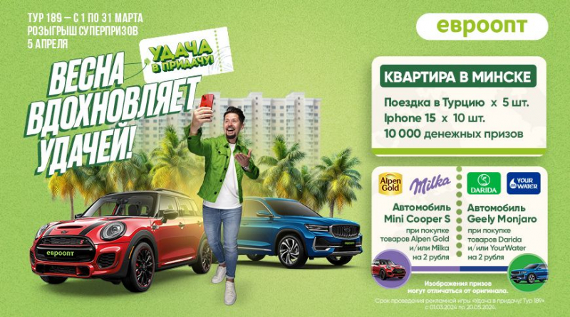 Герои февральского розыгрыша игры "Удача в придачу!" рассказали о своих невероятных эмоциях