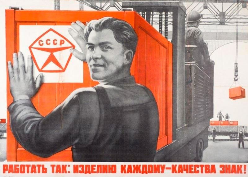 Тот самый Знак качества. Какие белорусские товары получали заветную красную звезду?