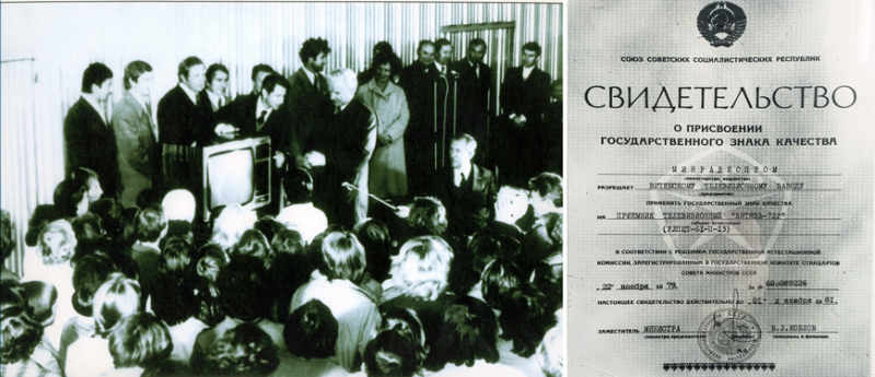 Тот Символ свойства. Какие белорусские продукты получали священную красноватую звезду?
