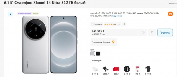 В России начали принимать предзаказы на флагманский смартфон Xiaomi 14 Ultra