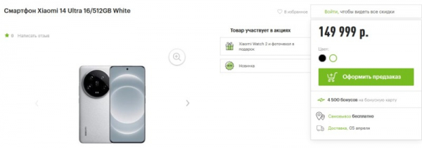 В России начали принимать предзаказы на флагманский смартфон Xiaomi 14 Ultra