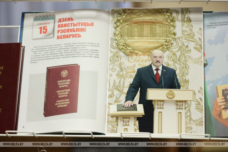 Выставку к 30-летию Конституции Республики Беларусь представили в Президентской библиотеке 3