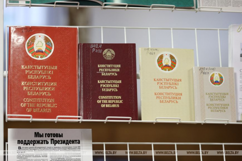 Выставку к 30-летию Конституции Республики Беларусь представили в Президентской библиотеке 3