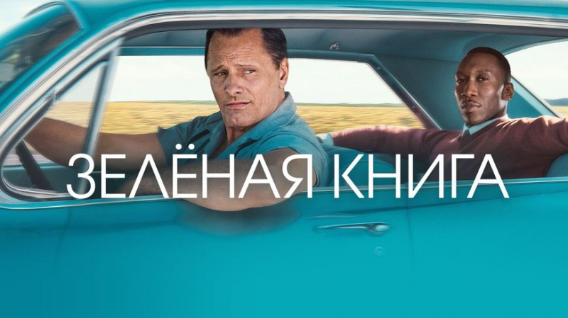 Звездный марафон: подборка фильмов-лауреатов премии "Оскар" разных лет в МТС ТВ