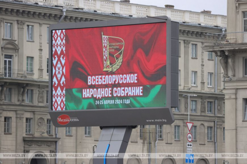 Делегаты из всех регионов Беларуси прибывают во Дворец Республики для участия в VII ВНС (обновляется)