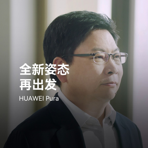 Huawei показала первый тизер грядущей серии флагманских смартфонов Pura 70