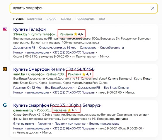 Контекстная реклама: руководство для начинающих и опытных пользователей