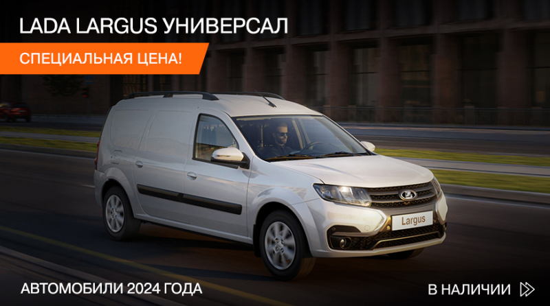 Сейчас новые LADA Vesta можно купить с максимальной выгодой. Какая цена?