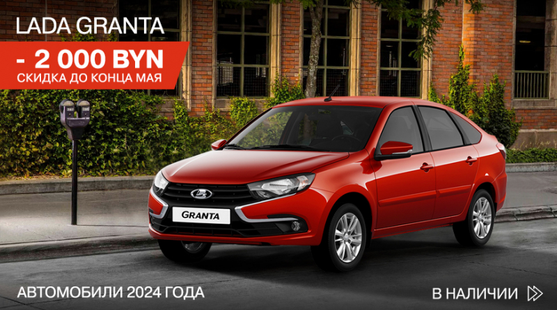 Сейчас новые LADA Vesta можно купить с максимальной выгодой. Какая цена?