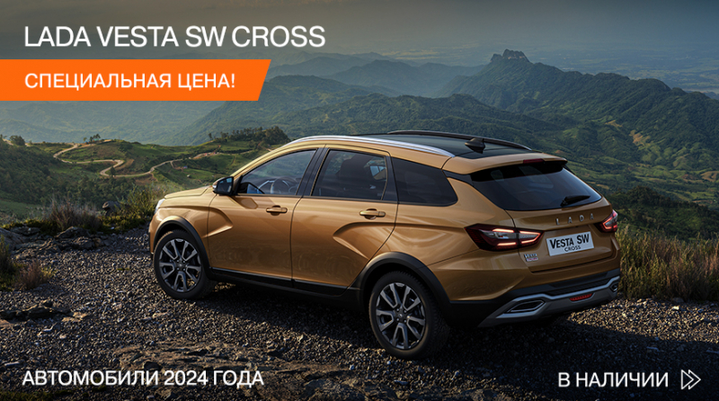 Сейчас новые LADA Vesta можно купить с максимальной выгодой. Какая цена?
