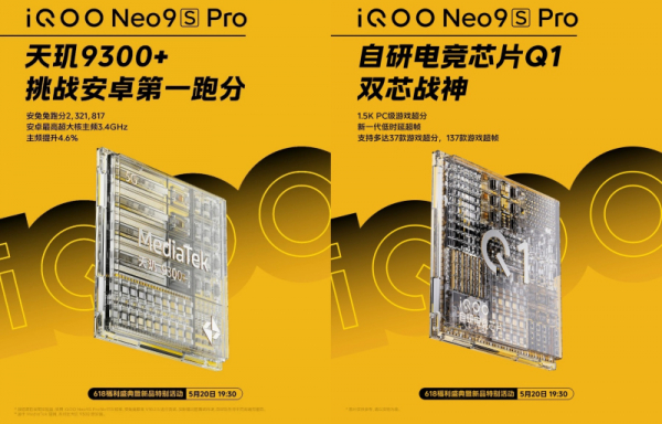 Vivo выпустила смартфон iQoo Neo9S Pro на чипе Dimensity 9300+ по цене прошлогоднего Neo9 Pro с Dimensity 9300