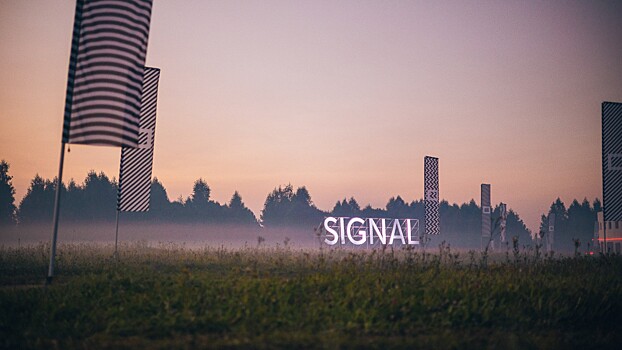 Festival signal anonsiroval vtoruju volnu artistov 9e783fc.jpg