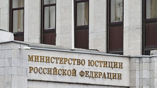 Minjust rasshiril spisok inoagentov 4db9f13.jpg