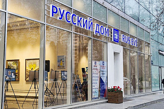 V rossotrudnichestve rasskazali o situacii vokrug russkogo doma v baku 1a32174.jpg