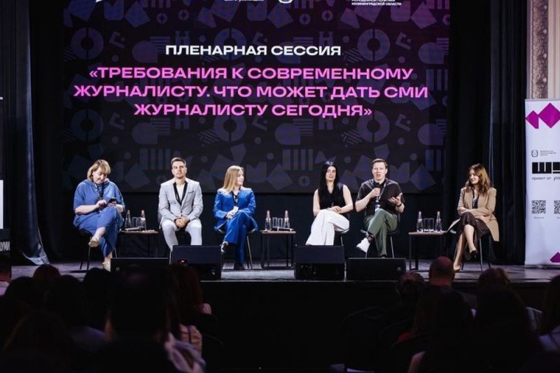 Журналисты, блогеры и эксперты обсудили будущее медиа в Калининграде