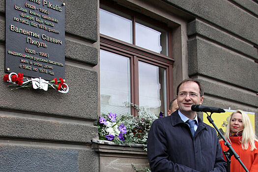 Medinskij otreagiroval na demontazh memorialnoj doski pikulju v rige bef0cbf.jpg