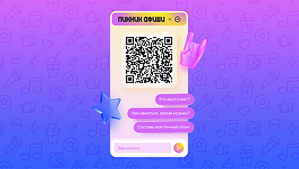 Portal rambler razrabotal ai gid po pikniku afishi h sber f9fd891.png