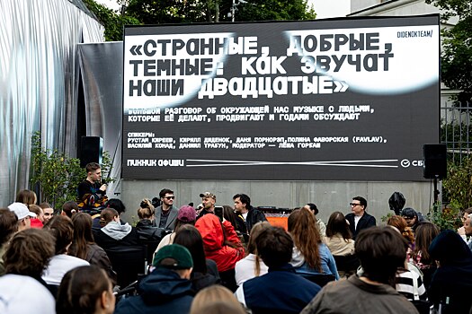 Tjomnye dvadcatye i novyj andegraund kak proshjol pablik tok na prepati piknika afishi x sber 1e65a02.jpg