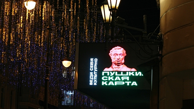 V idee rasshirit pushkinskuju kartu nashli pljusy dlja provincii ae86465.jpg
