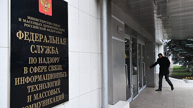 Roskomnadzor otkazalsja raskryt svedenija o radiostancii sudnogo dnja 1f077ee.jpg