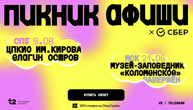 Sup iz labub i nadezhda kadysheva na piknike afishi x sber obsudjat kak pop kultura vlijaet na nostalgiju i menju fudkortov e5d2bca.png