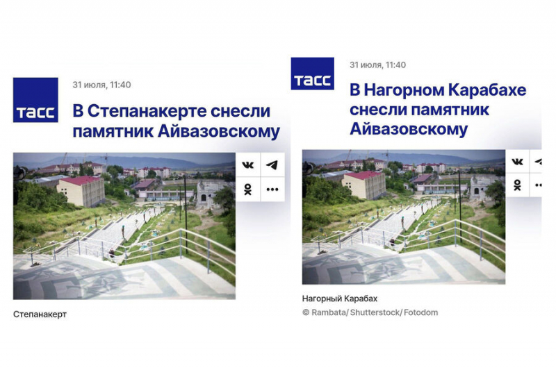 ТАСС изменил публикацию после жесткого требования Баку