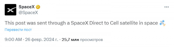 Интернет Starlink способен работать на обычных смартфонах — SpaceX опубликовала «спутниковый» твит